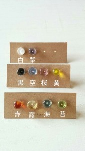 4個組ピアス色見本